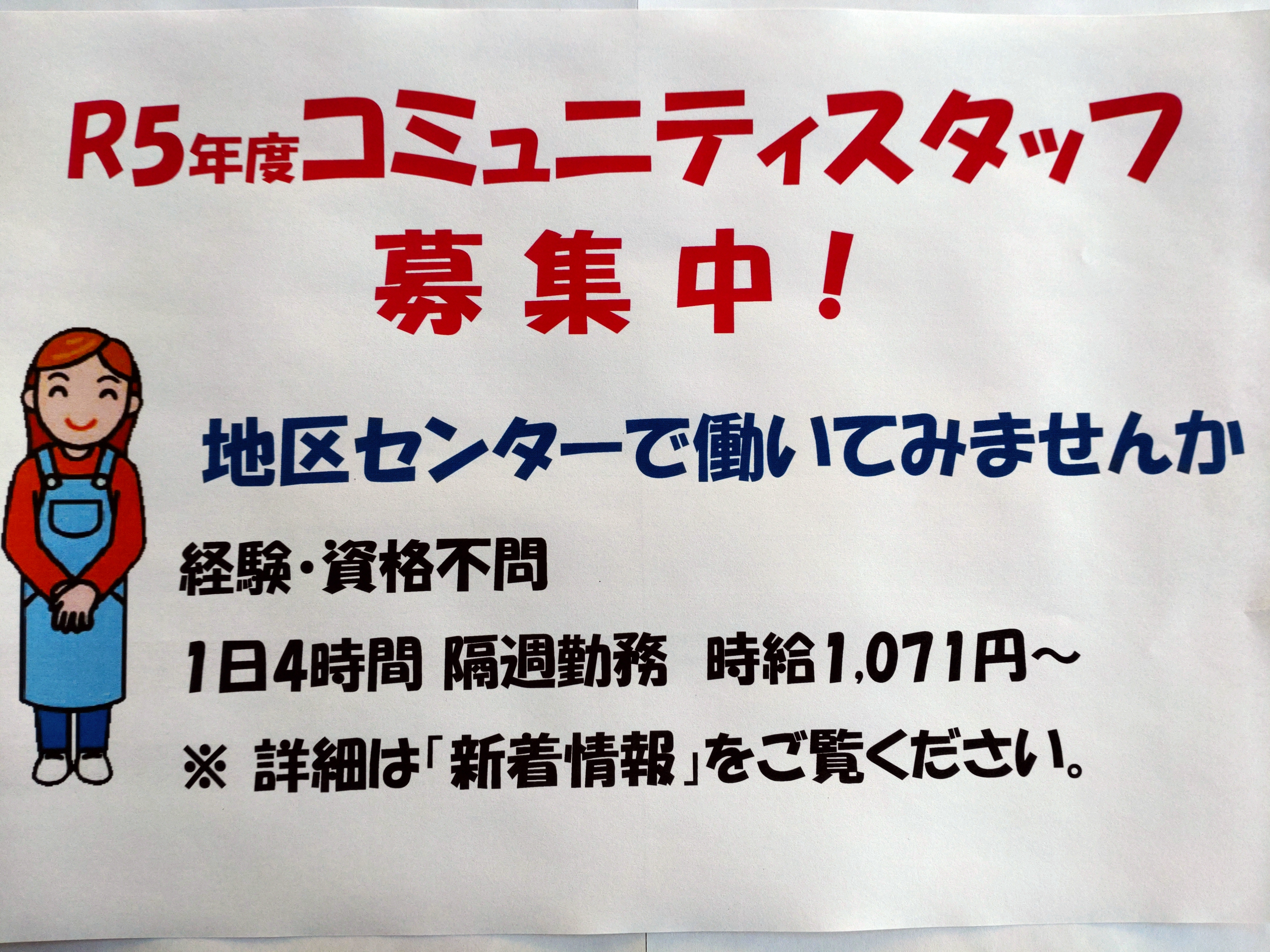横浜市ほどがや地区センター
